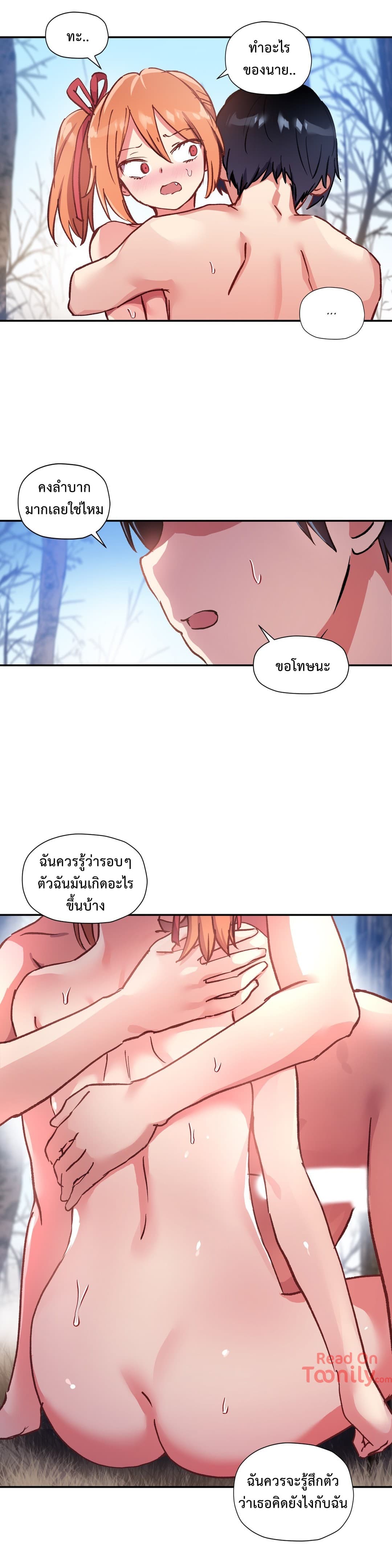 Under Observation: My First Loves and I ตอนที่ 47 แปลไทย รูปที่ 4