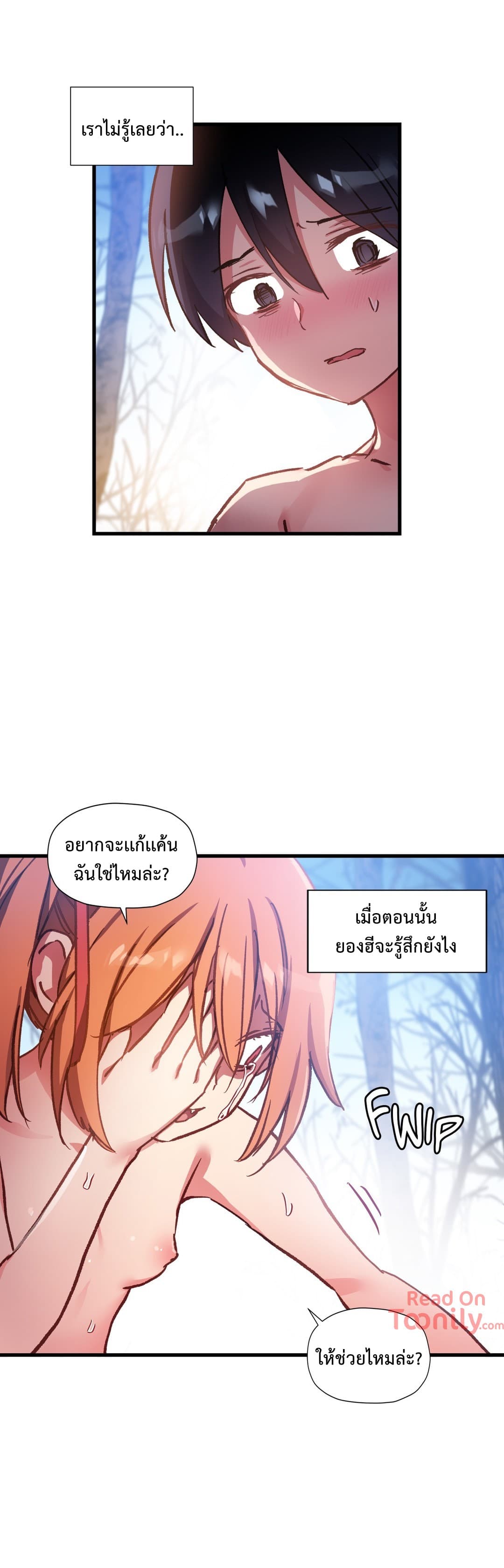 Under Observation: My First Loves and I ตอนที่ 47 แปลไทย รูปที่ 9