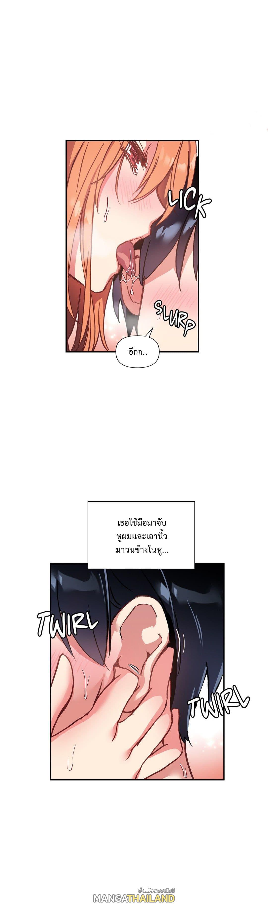 Under Observation: My First Loves and I ตอนที่ 48 แปลไทย รูปที่ 2