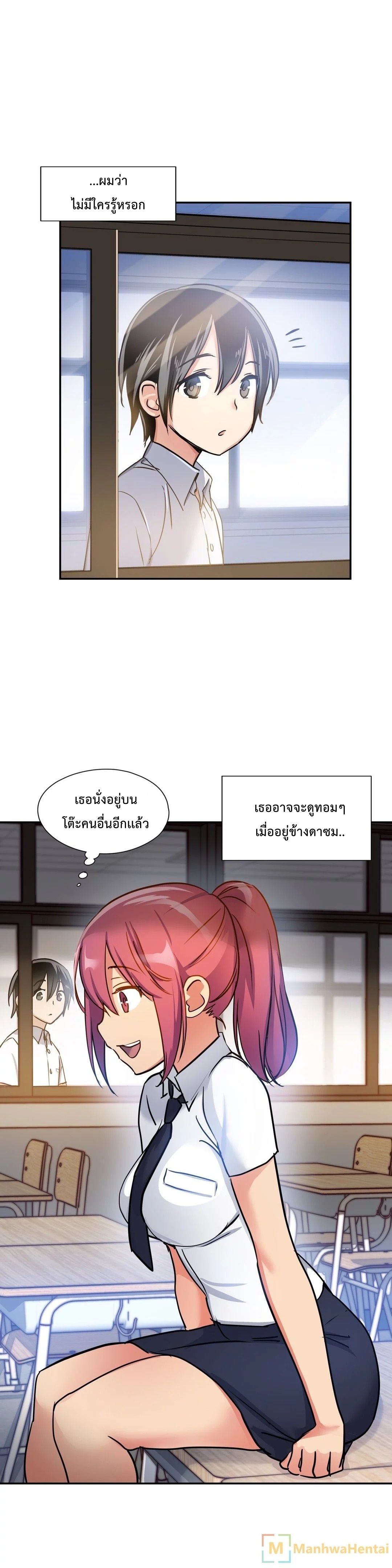 Under Observation: My First Loves and I ตอนที่ 5 แปลไทย รูปที่ 29