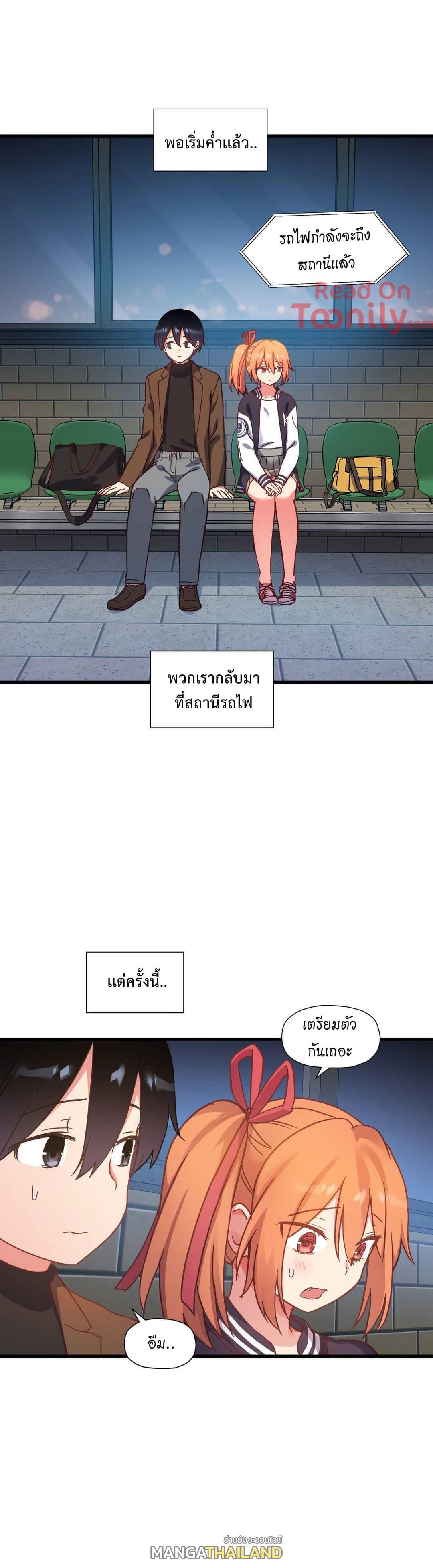 Under Observation: My First Loves and I ตอนที่ 50 แปลไทย รูปที่ 14