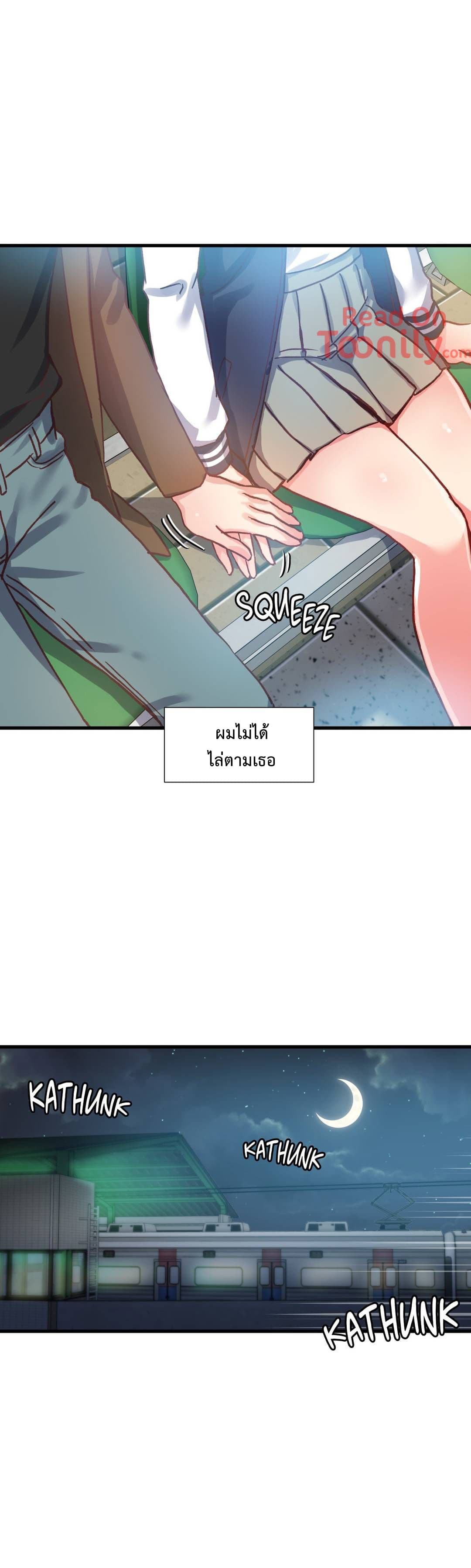 Under Observation: My First Loves and I ตอนที่ 50 แปลไทย รูปที่ 15