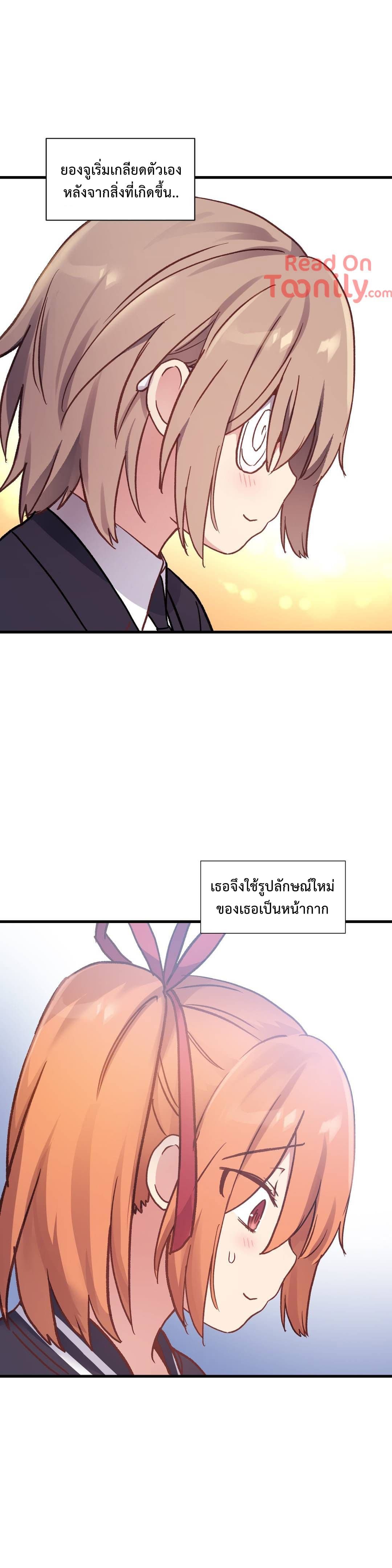 Under Observation: My First Loves and I ตอนที่ 50 แปลไทย รูปที่ 17