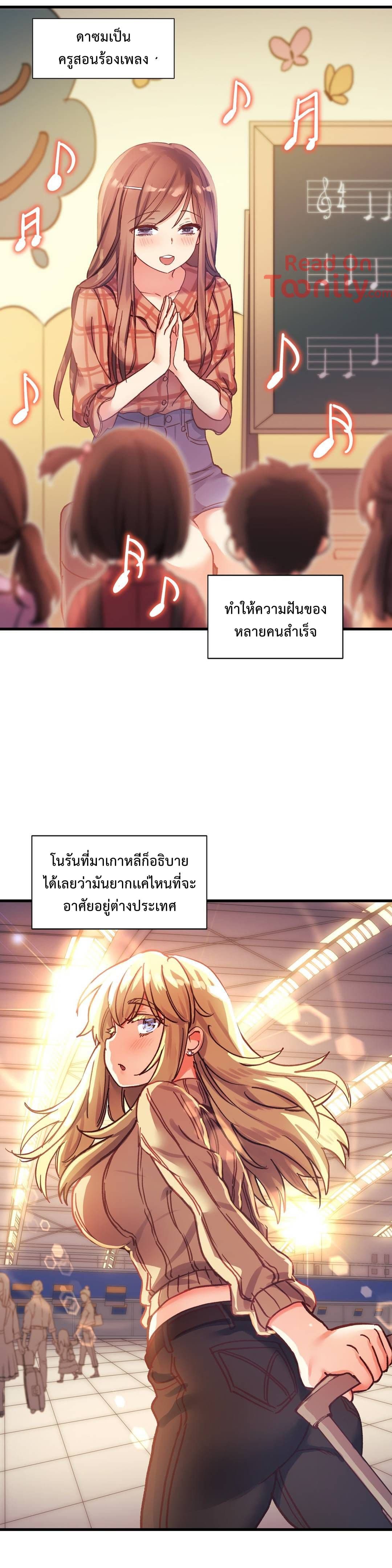 Under Observation: My First Loves and I ตอนที่ 50 แปลไทย รูปที่ 19