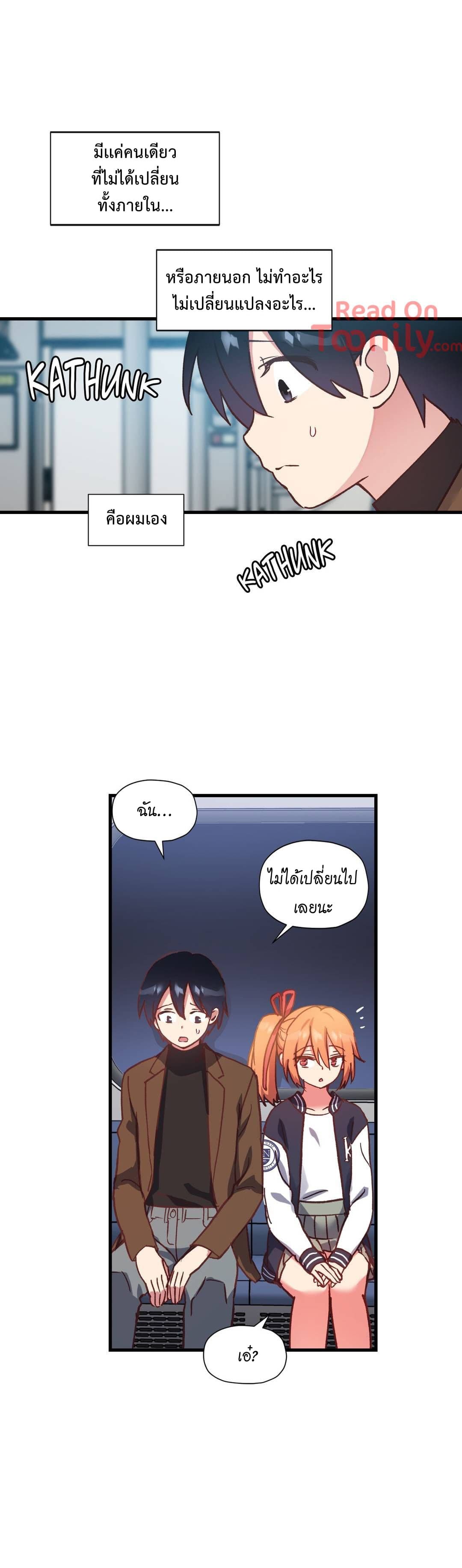 Under Observation: My First Loves and I ตอนที่ 50 แปลไทย รูปที่ 21