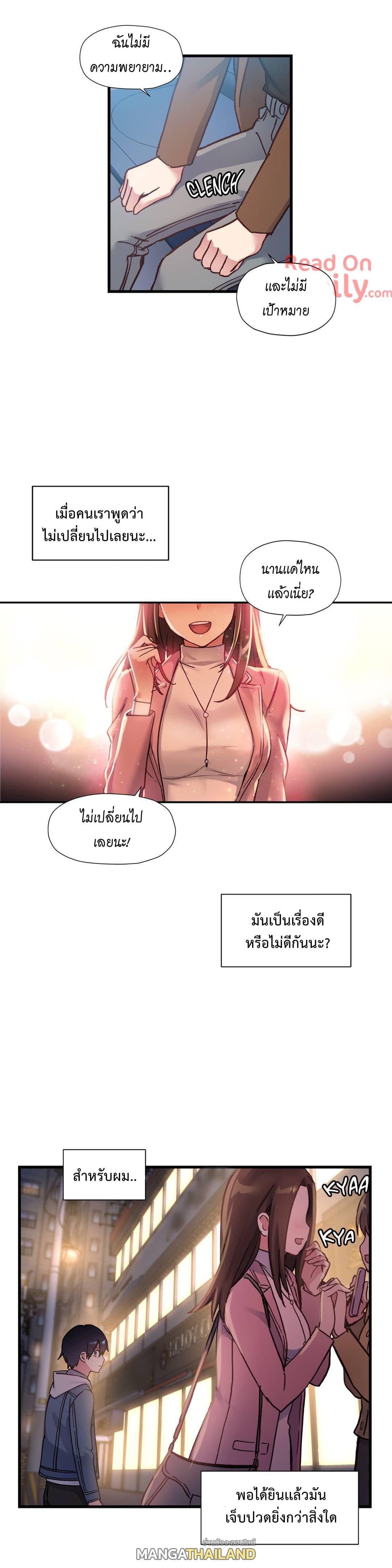 Under Observation: My First Loves and I ตอนที่ 50 แปลไทย รูปที่ 22