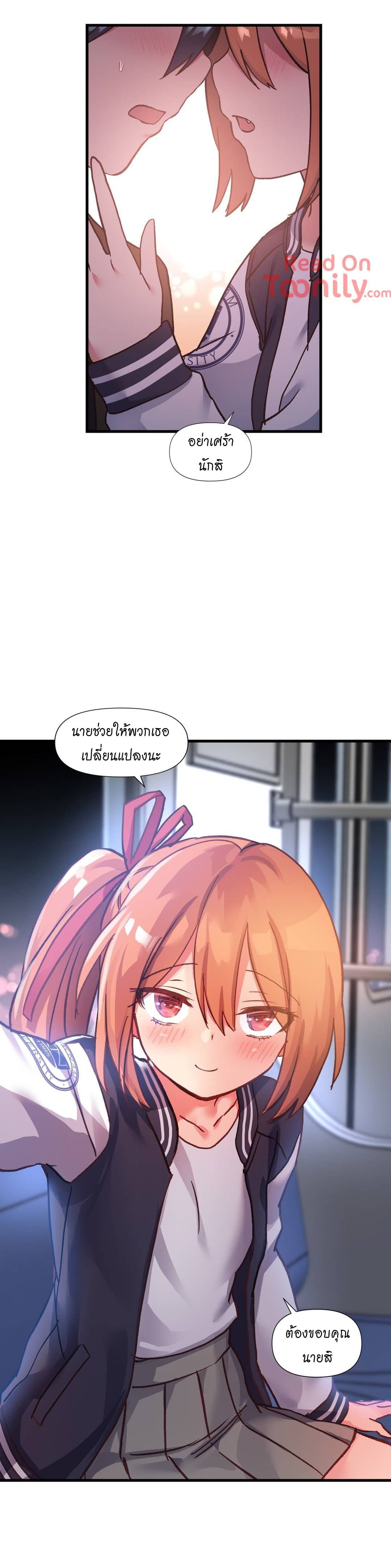 Under Observation: My First Loves and I ตอนที่ 50 แปลไทย รูปที่ 25