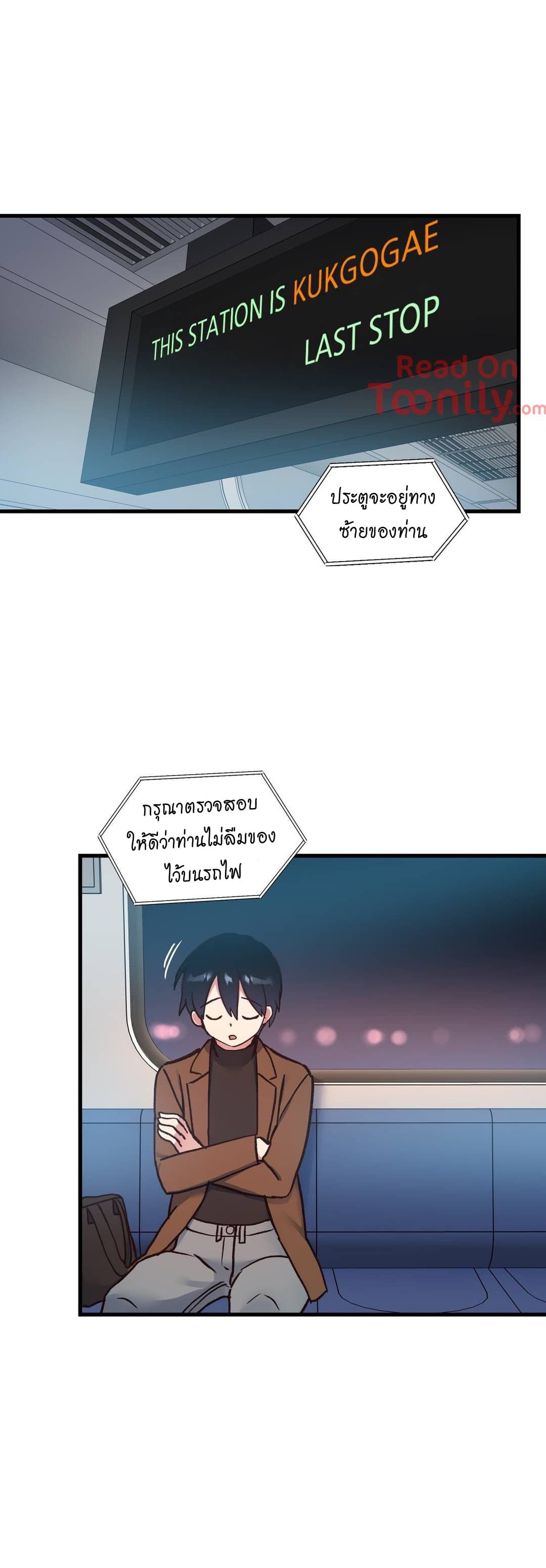 Under Observation: My First Loves and I ตอนที่ 50 แปลไทย รูปที่ 27