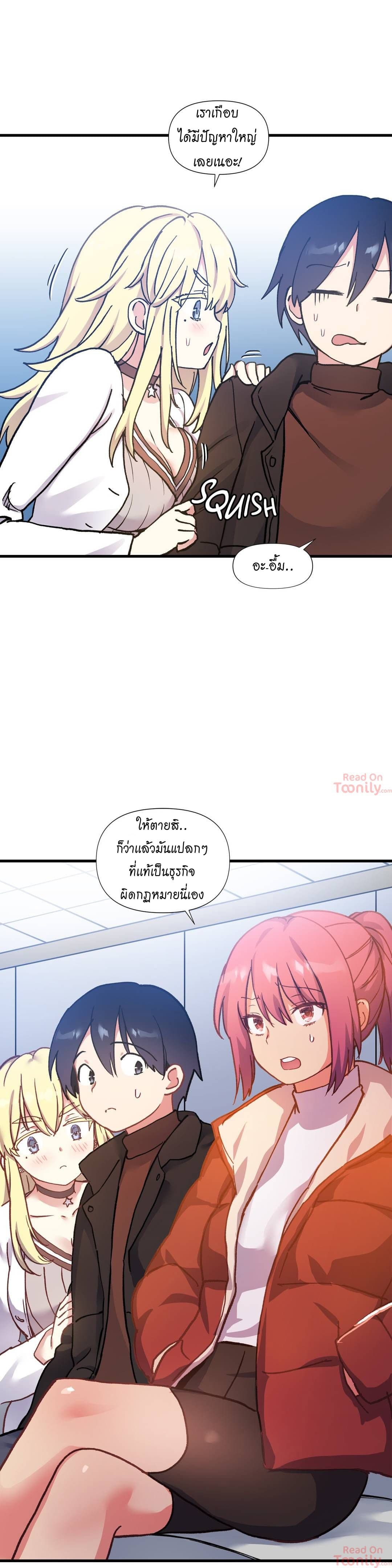 Under Observation: My First Loves and I ตอนที่ 51 แปลไทย รูปที่ 3