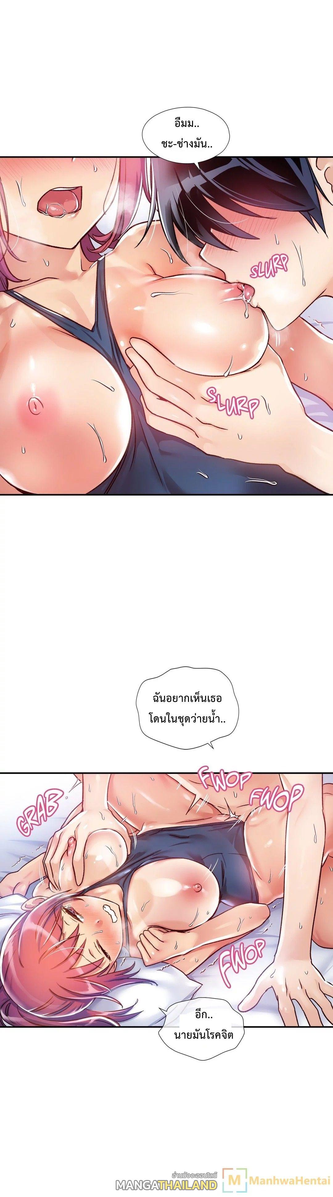 Under Observation: My First Loves and I ตอนที่ 6 แปลไทย รูปที่ 14