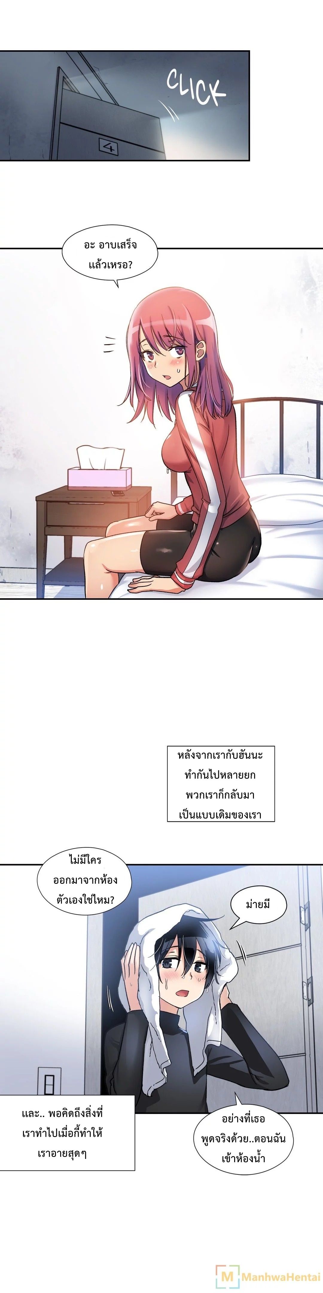 Under Observation: My First Loves and I ตอนที่ 6 แปลไทย รูปที่ 19