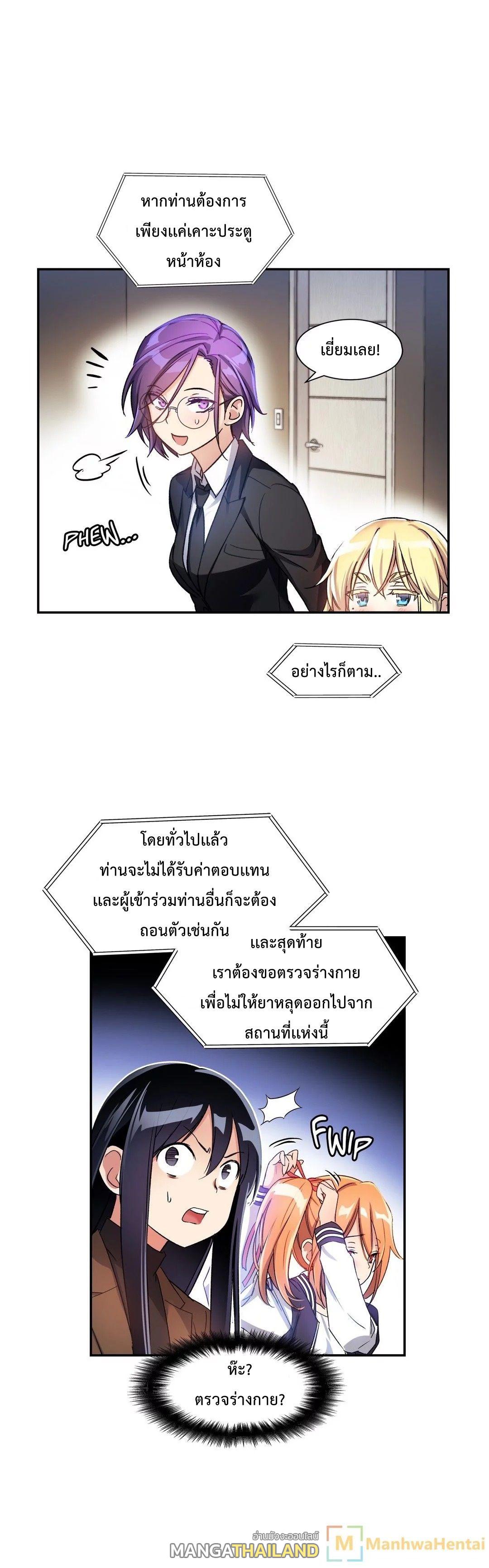 Under Observation: My First Loves and I ตอนที่ 7 แปลไทย รูปที่ 10