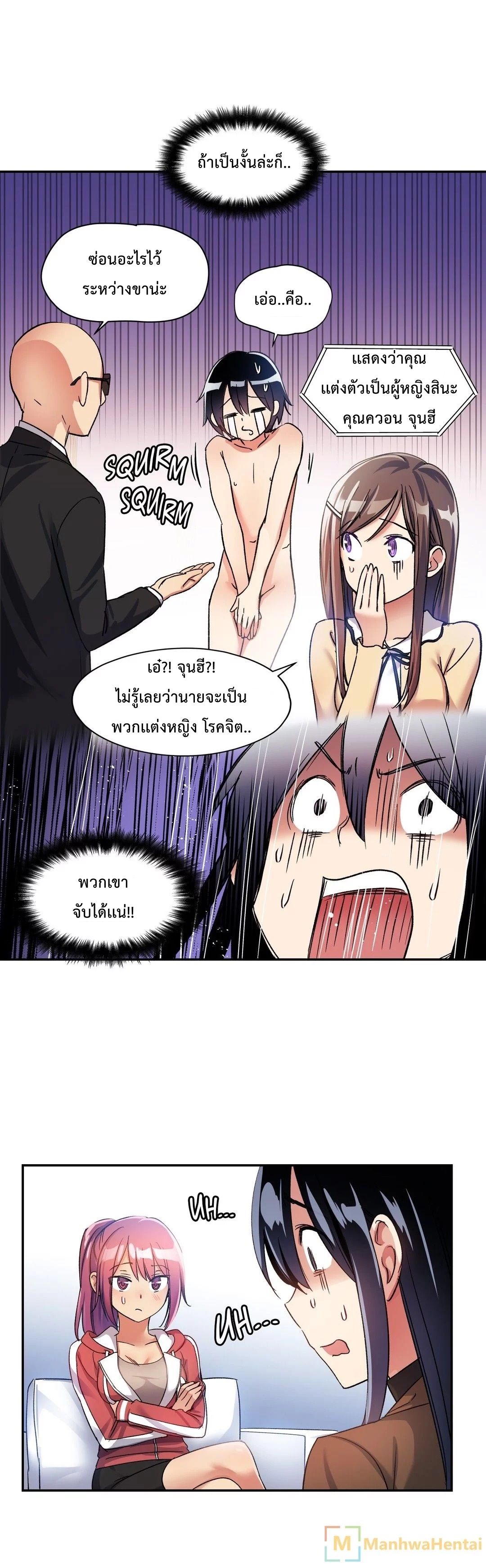 Under Observation: My First Loves and I ตอนที่ 7 แปลไทย รูปที่ 11