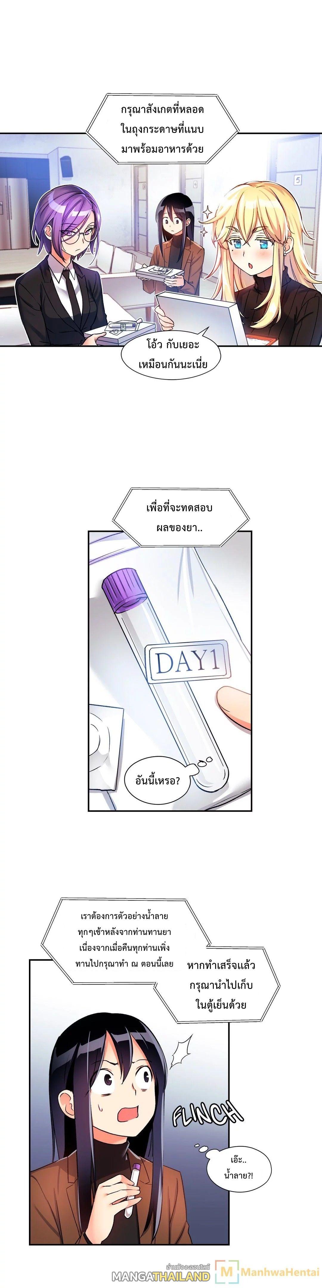 Under Observation: My First Loves and I ตอนที่ 7 แปลไทย รูปที่ 14