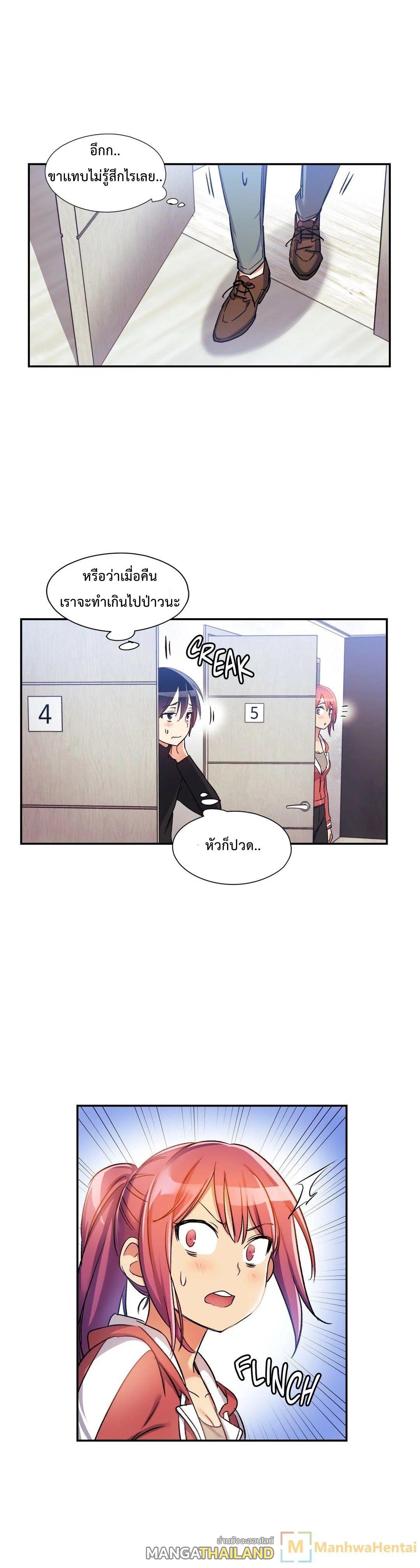 Under Observation: My First Loves and I ตอนที่ 7 แปลไทย รูปที่ 2