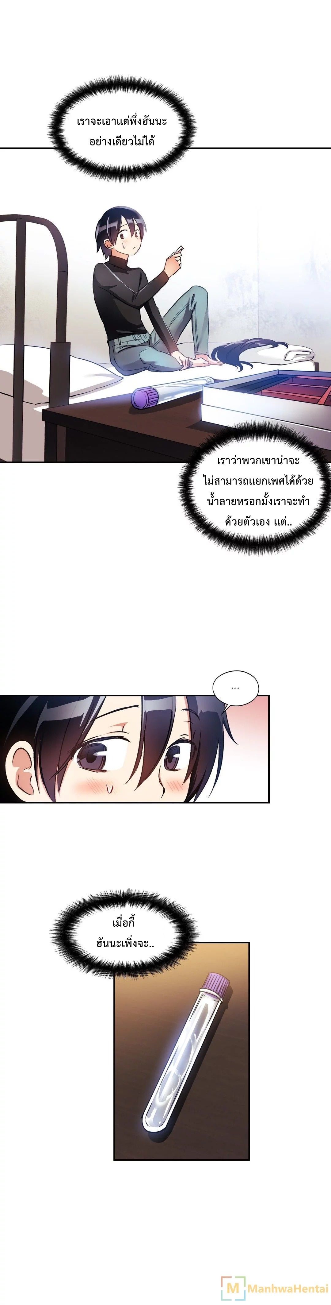 Under Observation: My First Loves and I ตอนที่ 7 แปลไทย รูปที่ 21