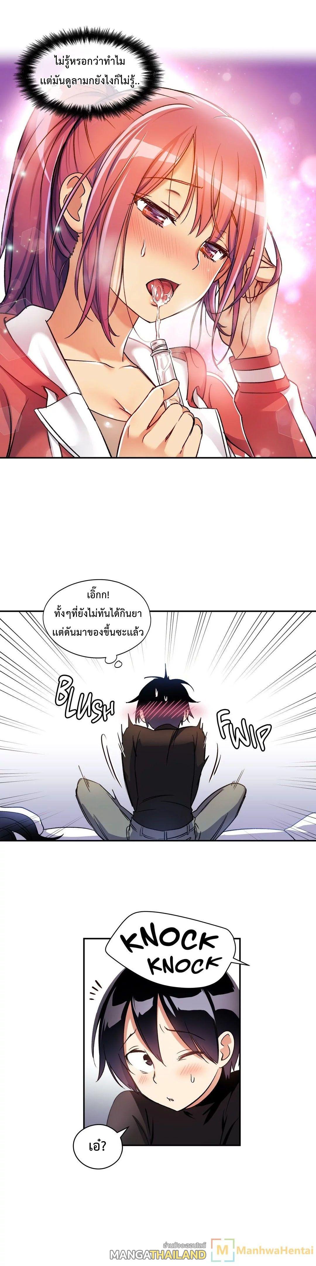 Under Observation: My First Loves and I ตอนที่ 7 แปลไทย รูปที่ 22