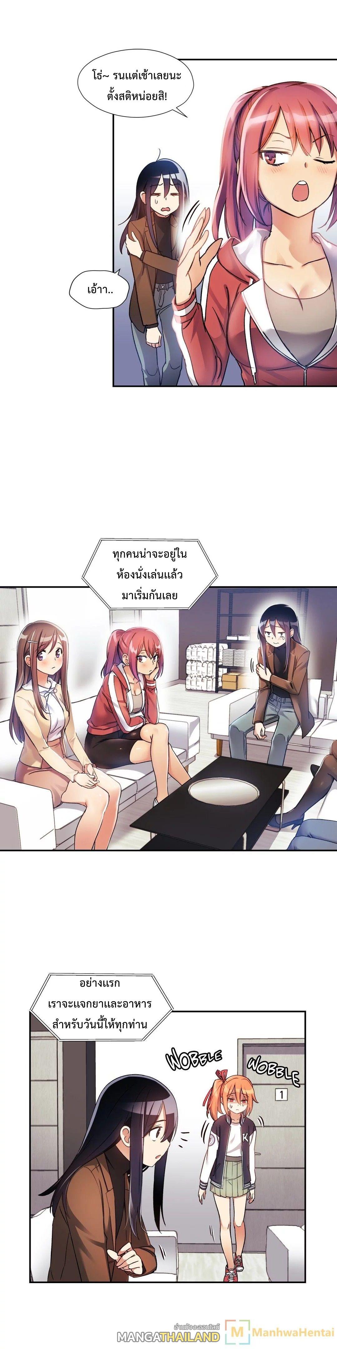 Under Observation: My First Loves and I ตอนที่ 7 แปลไทย รูปที่ 6