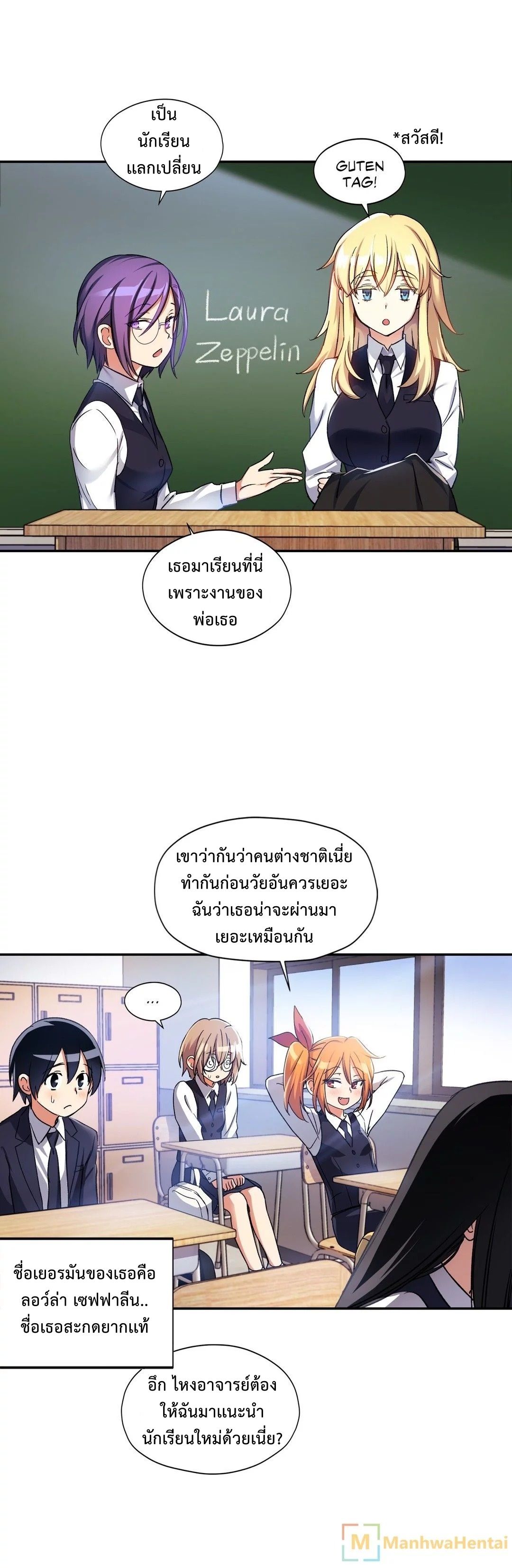 Under Observation: My First Loves and I ตอนที่ 8 แปลไทย รูปที่ 30