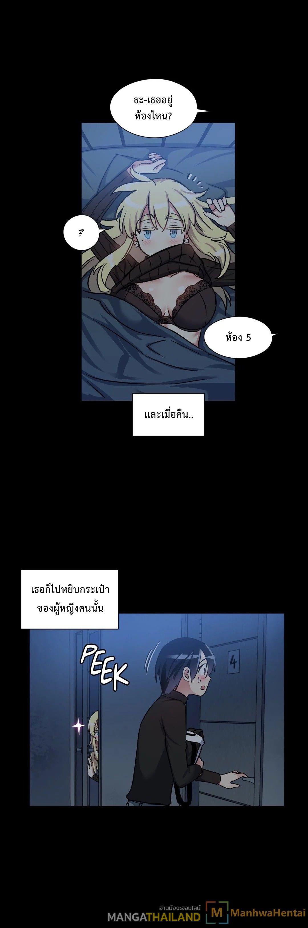 Under Observation: My First Loves and I ตอนที่ 8 แปลไทย รูปที่ 6