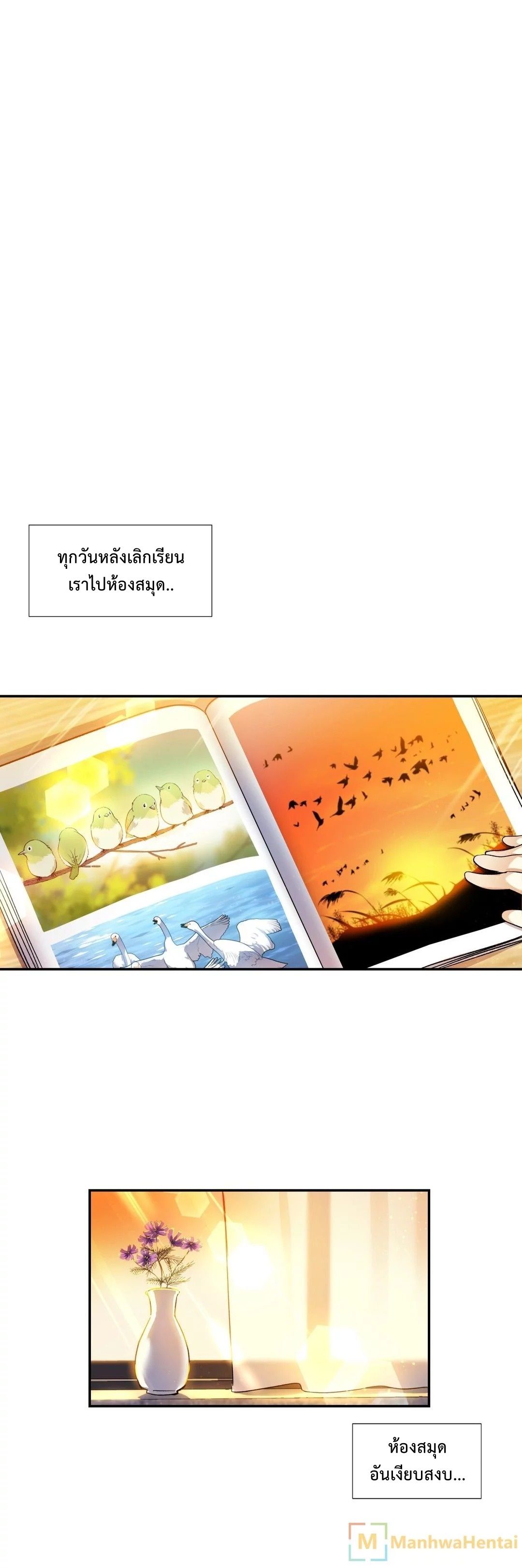 Under Observation: My First Loves and I ตอนที่ 9 แปลไทย รูปที่ 21