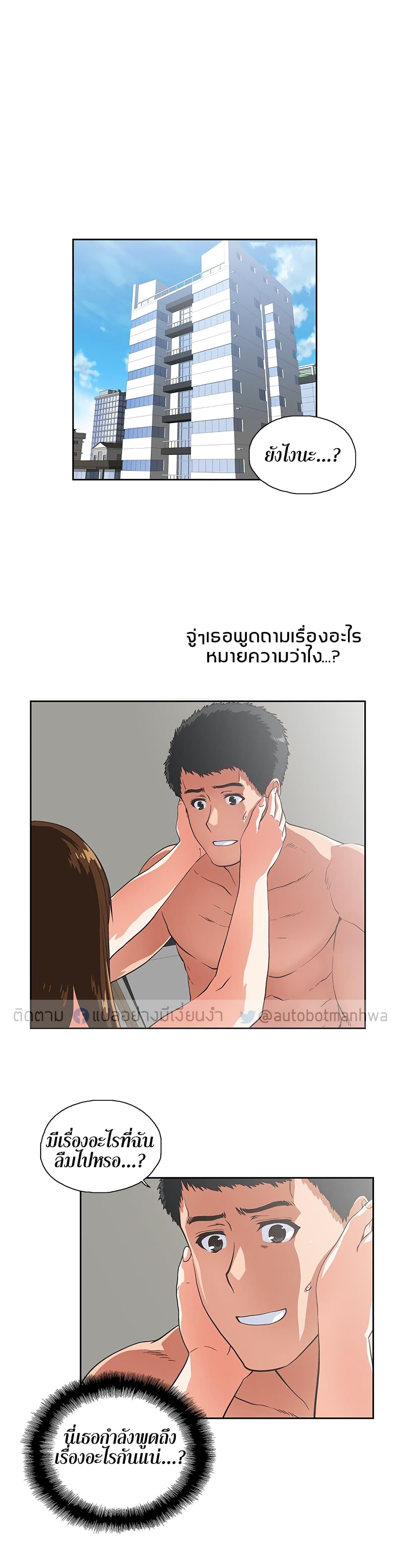 Up and Down ตอนที่ 16 แปลไทย รูปที่ 4