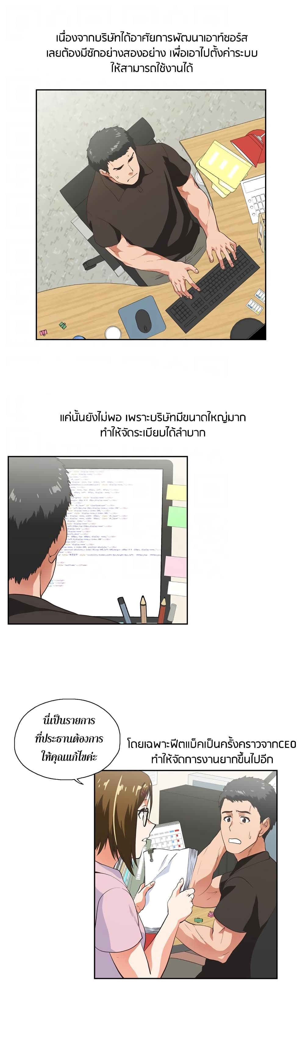 Up and Down ตอนที่ 2 แปลไทย รูปที่ 19