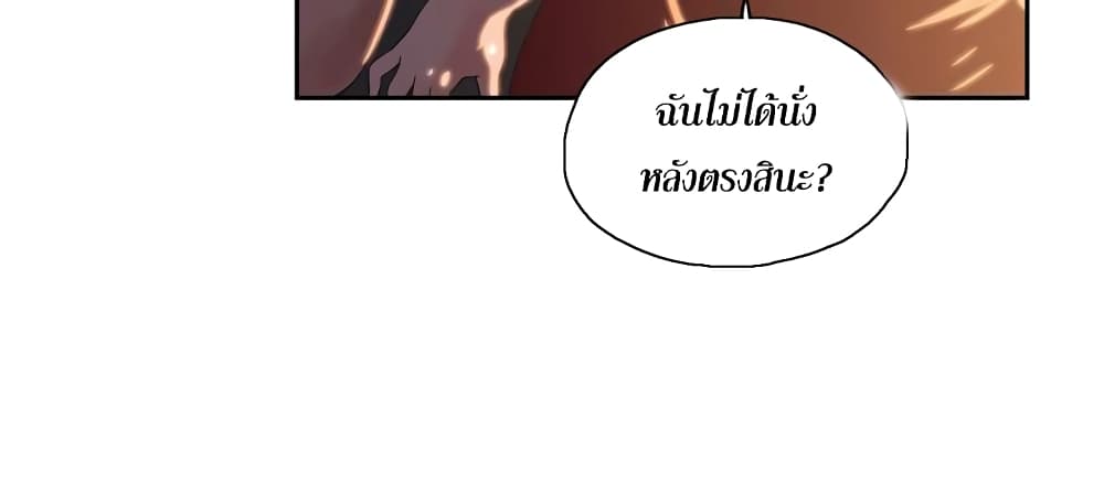 Up and Down ตอนที่ 2 แปลไทย รูปที่ 28