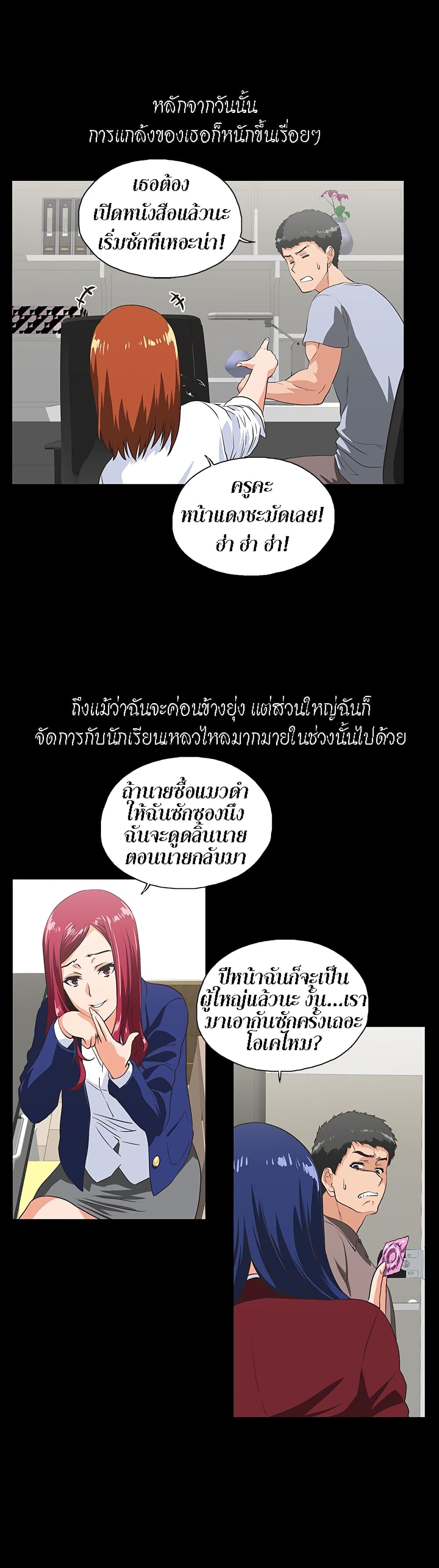 Up and Down ตอนที่ 28 แปลไทย รูปที่ 17