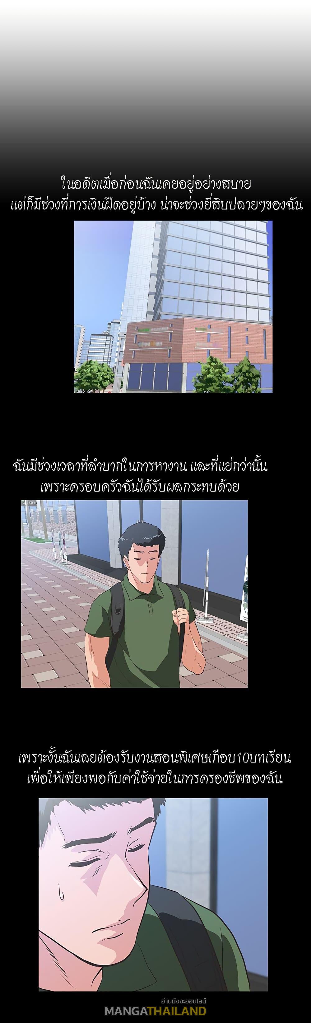 Up and Down ตอนที่ 28 แปลไทย รูปที่ 9