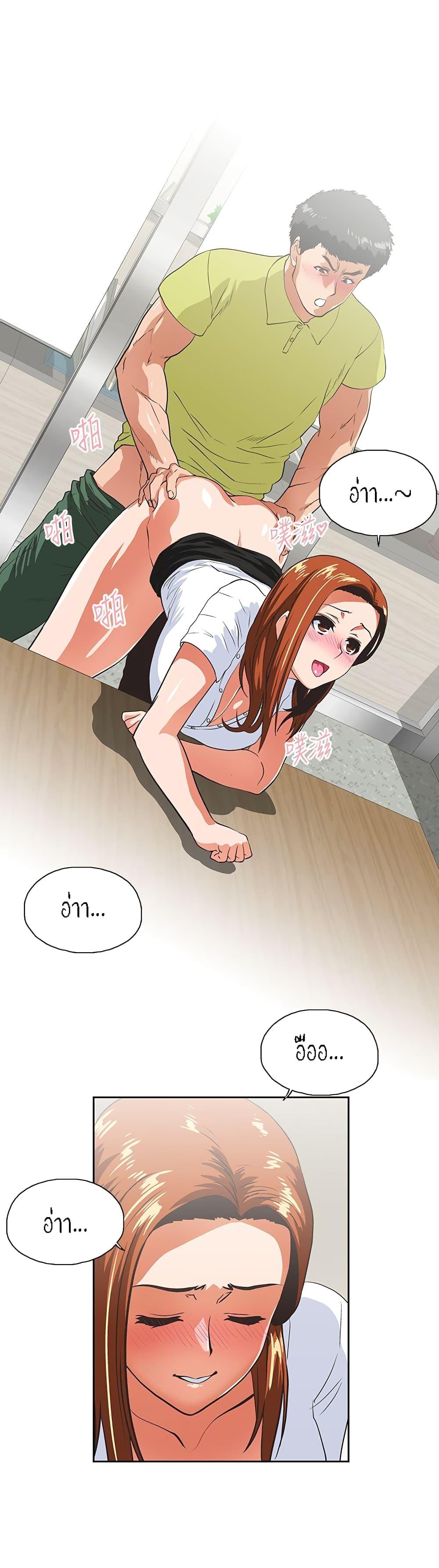 Up and Down ตอนที่ 34 แปลไทย รูปที่ 20