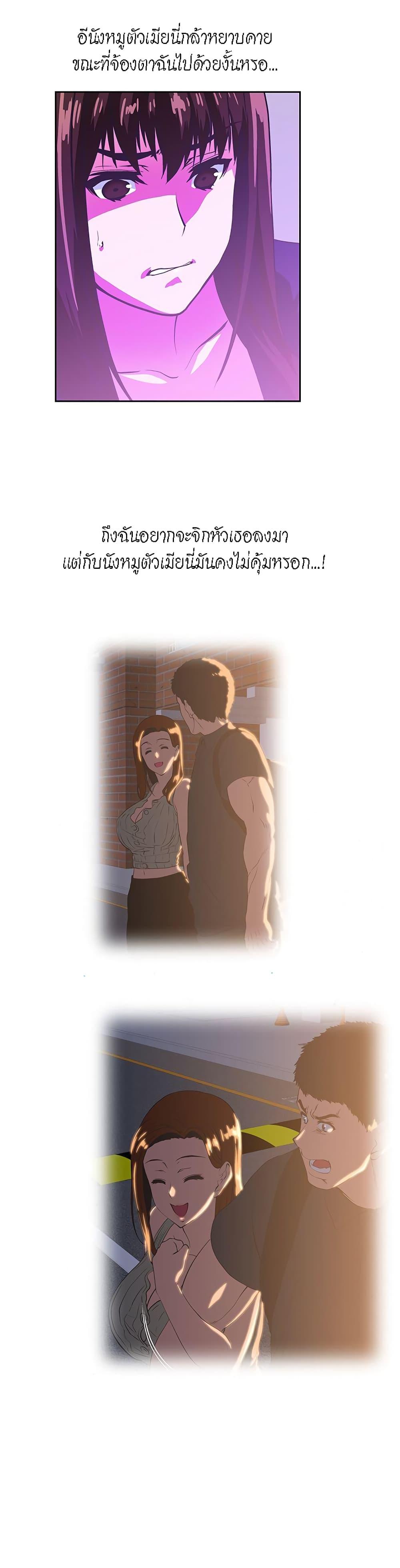 Up and Down ตอนที่ 34 แปลไทย รูปที่ 7
