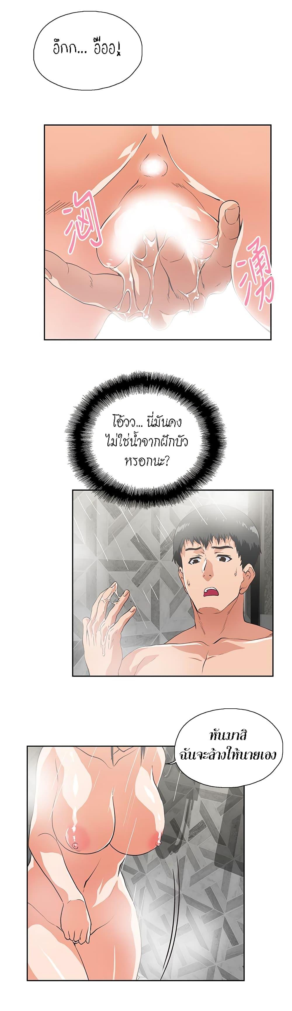 Up and Down ตอนที่ 37 แปลไทย รูปที่ 17