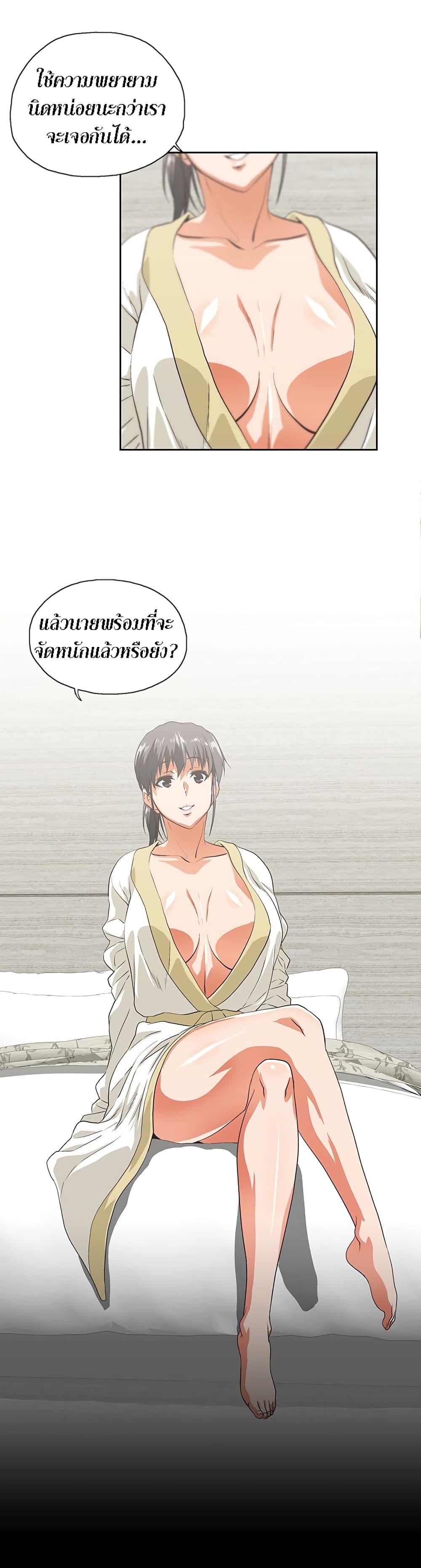Up and Down ตอนที่ 37 แปลไทย รูปที่ 2