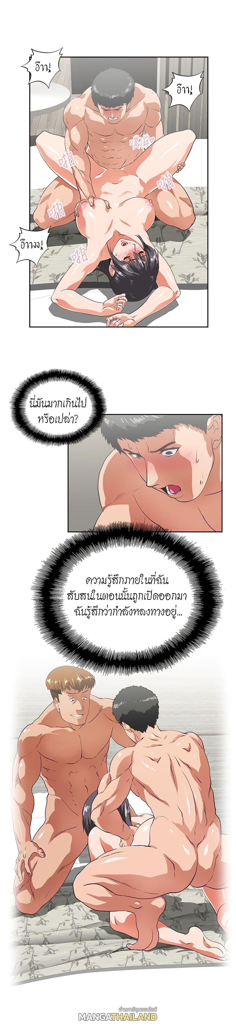 Up and Down ตอนที่ 37 แปลไทย รูปที่ 23