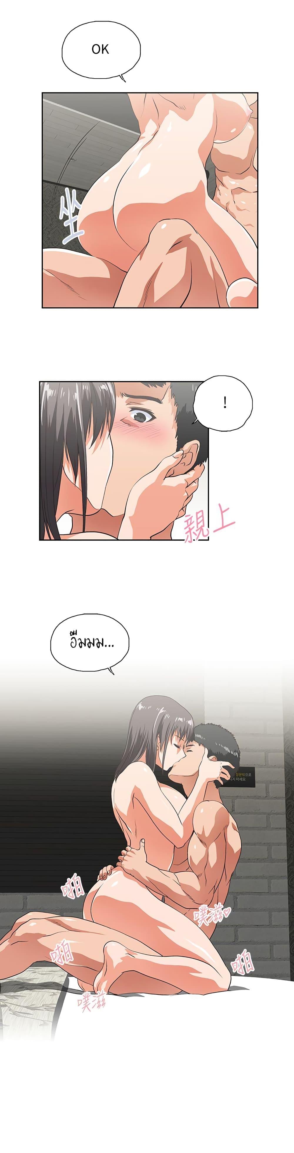 Up and Down ตอนที่ 37 แปลไทย รูปที่ 25
