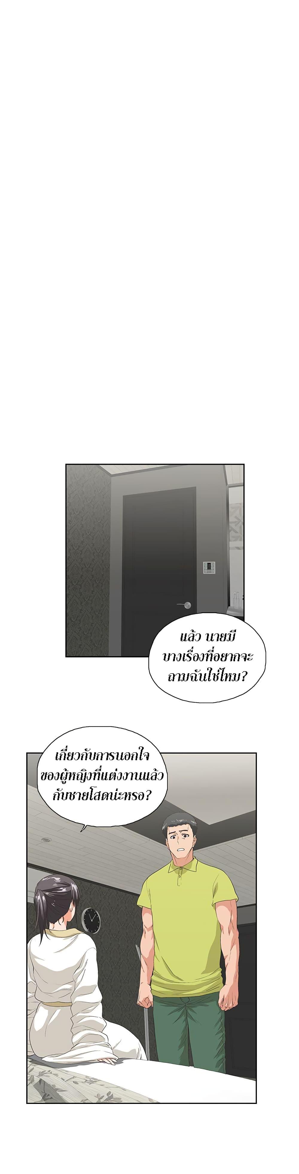 Up and Down ตอนที่ 37 แปลไทย รูปที่ 4