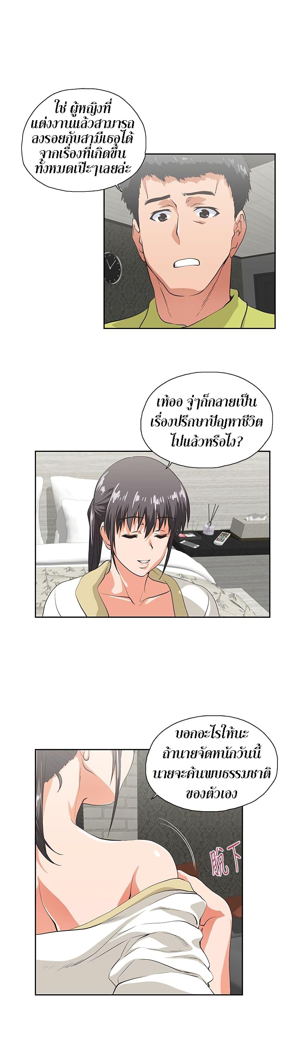 Up and Down ตอนที่ 37 แปลไทย รูปที่ 5
