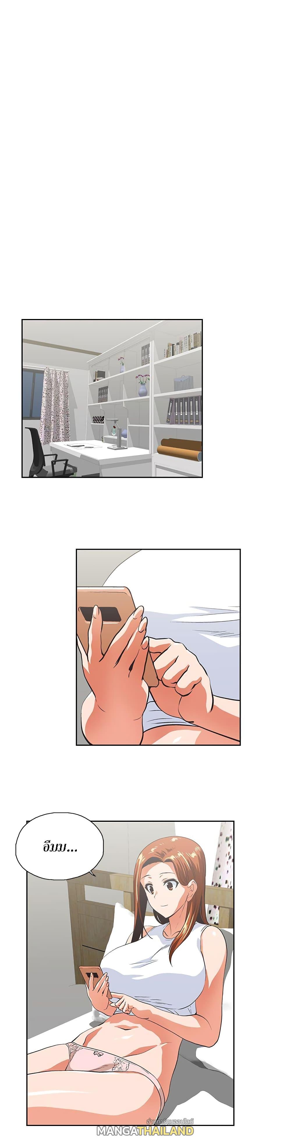 Up and Down ตอนที่ 37 แปลไทย รูปที่ 9