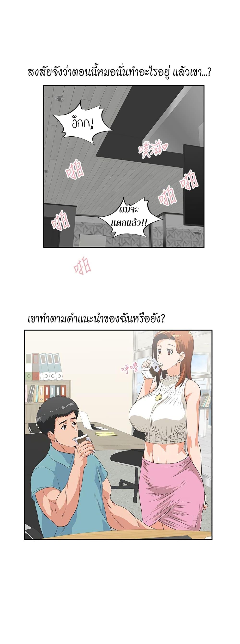 Up and Down ตอนที่ 40 แปลไทย รูปที่ 25