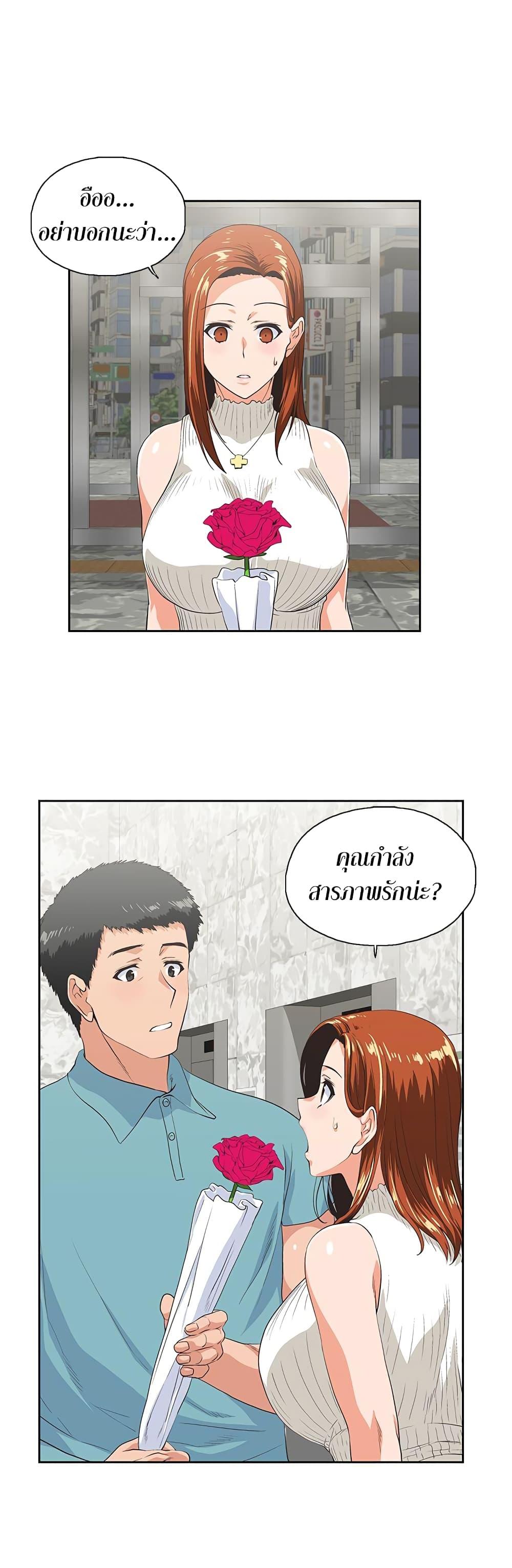 Up and Down ตอนที่ 40 แปลไทย รูปที่ 7