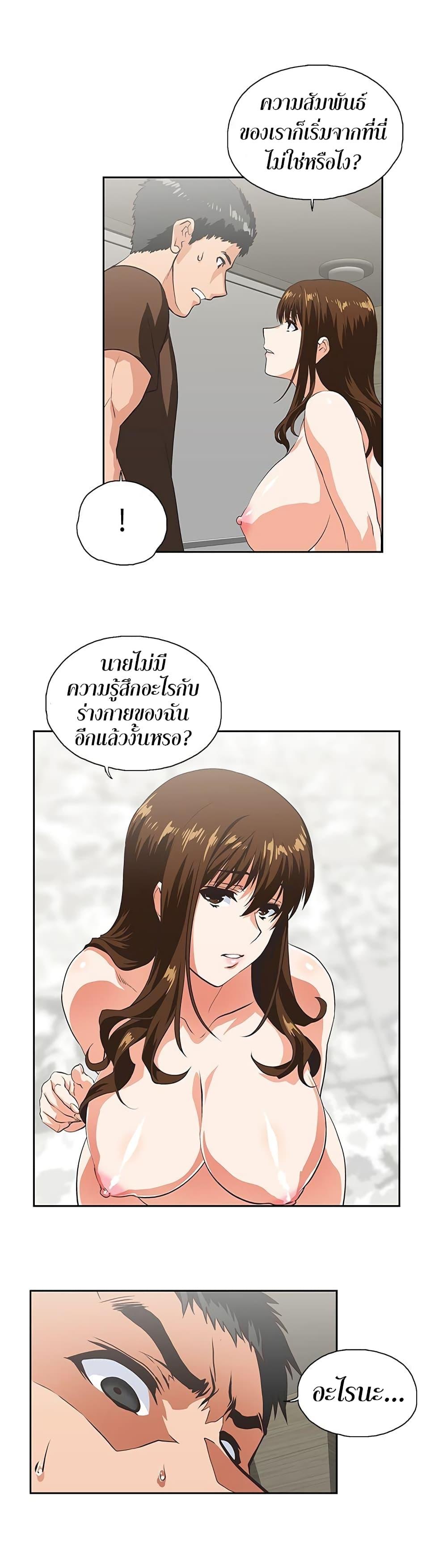 Up and Down ตอนที่ 44 แปลไทย รูปที่ 12