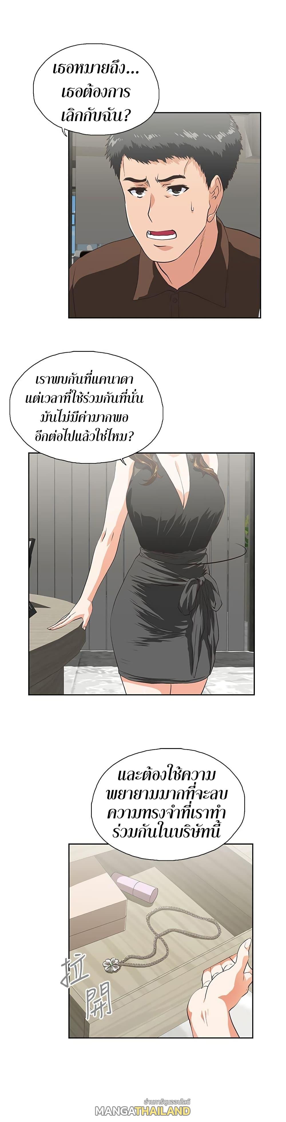 Up and Down ตอนที่ 44 แปลไทย รูปที่ 8
