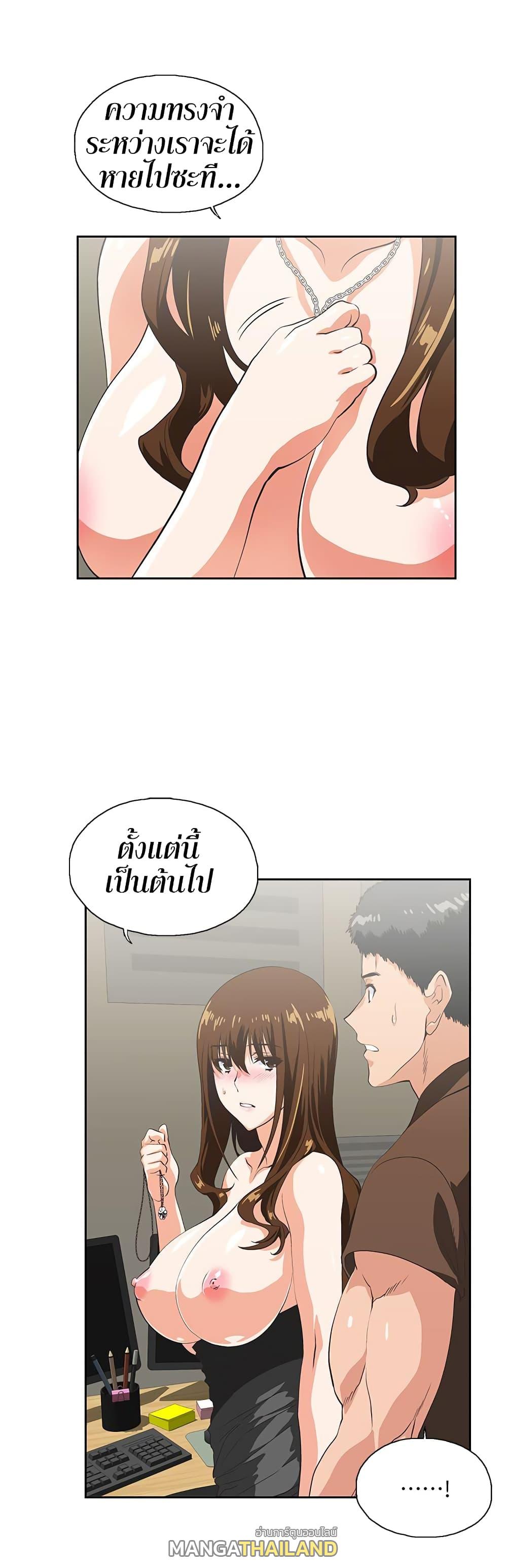 Up and Down ตอนที่ 46 แปลไทย รูปที่ 25
