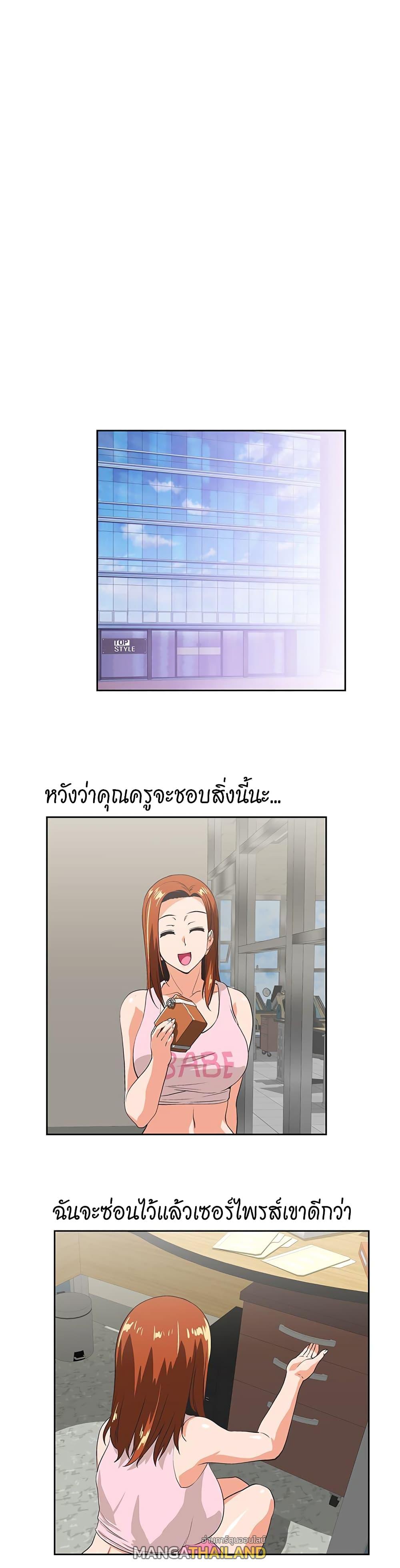 Up and Down ตอนที่ 46 แปลไทย รูปที่ 29
