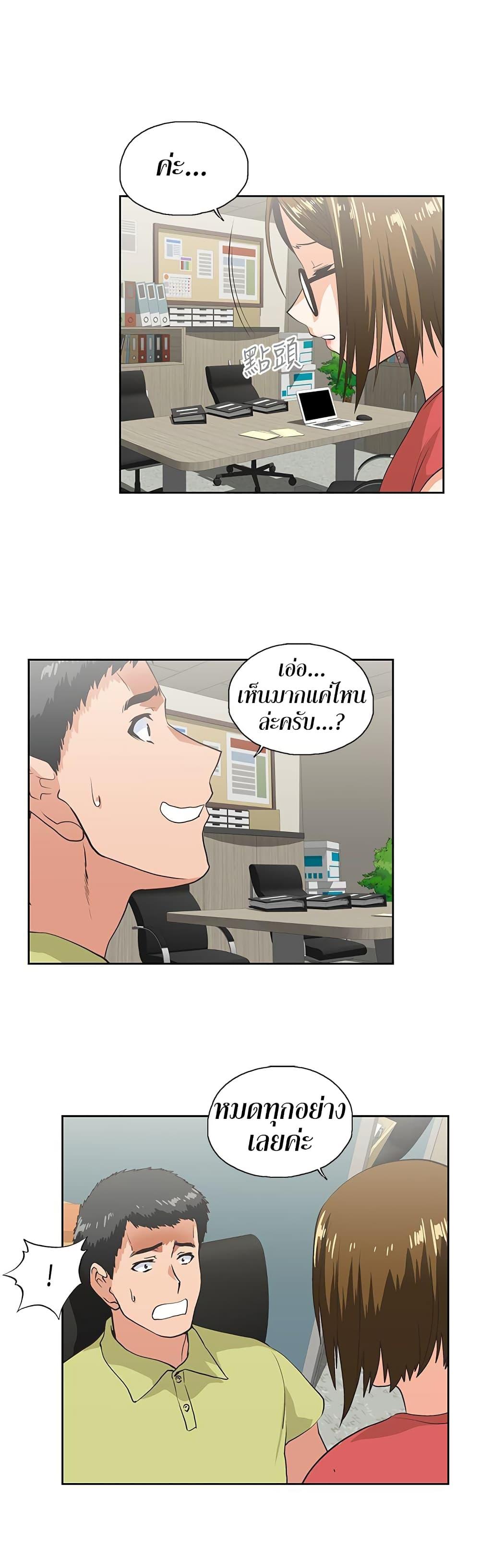 Up and Down ตอนที่ 47 แปลไทย รูปที่ 19