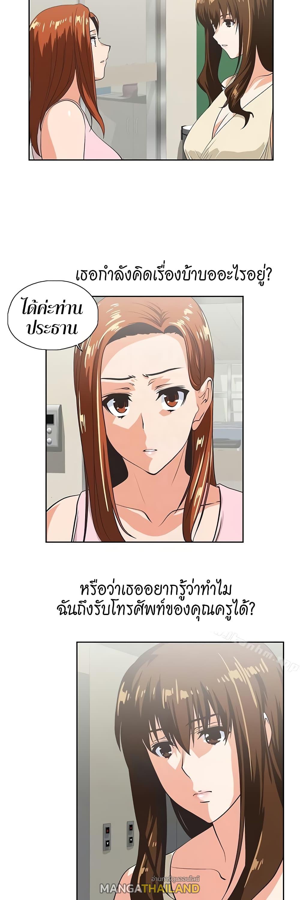 Up and Down ตอนที่ 48 แปลไทย รูปที่ 11