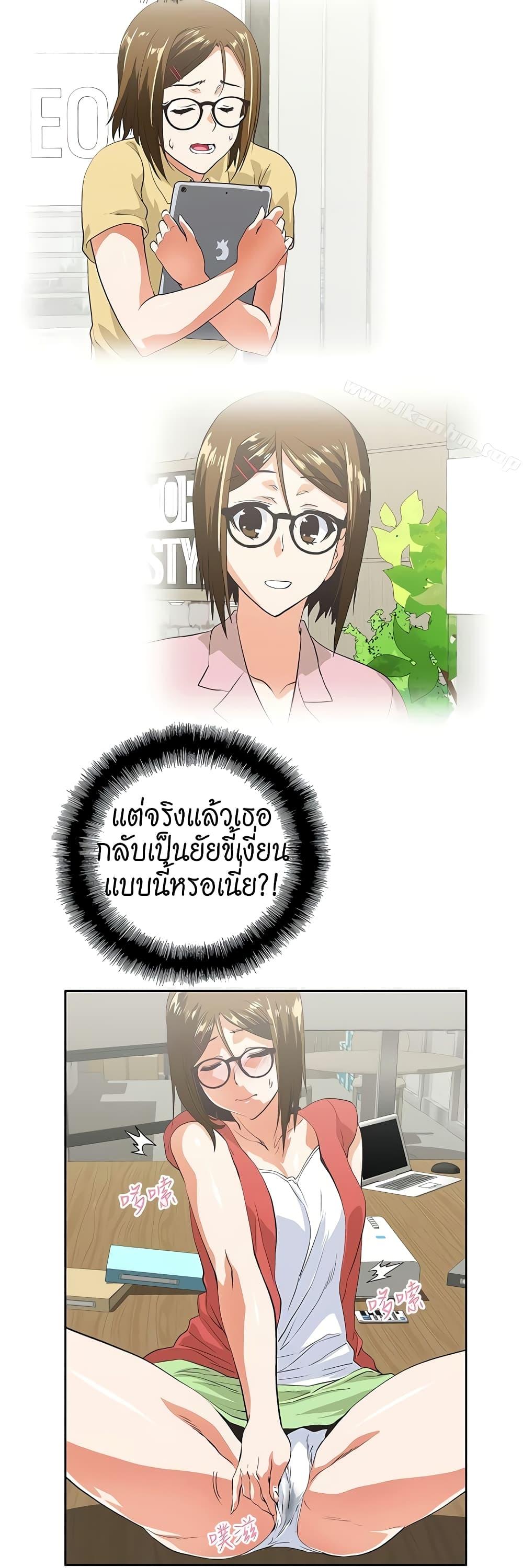 Up and Down ตอนที่ 48 แปลไทย รูปที่ 2