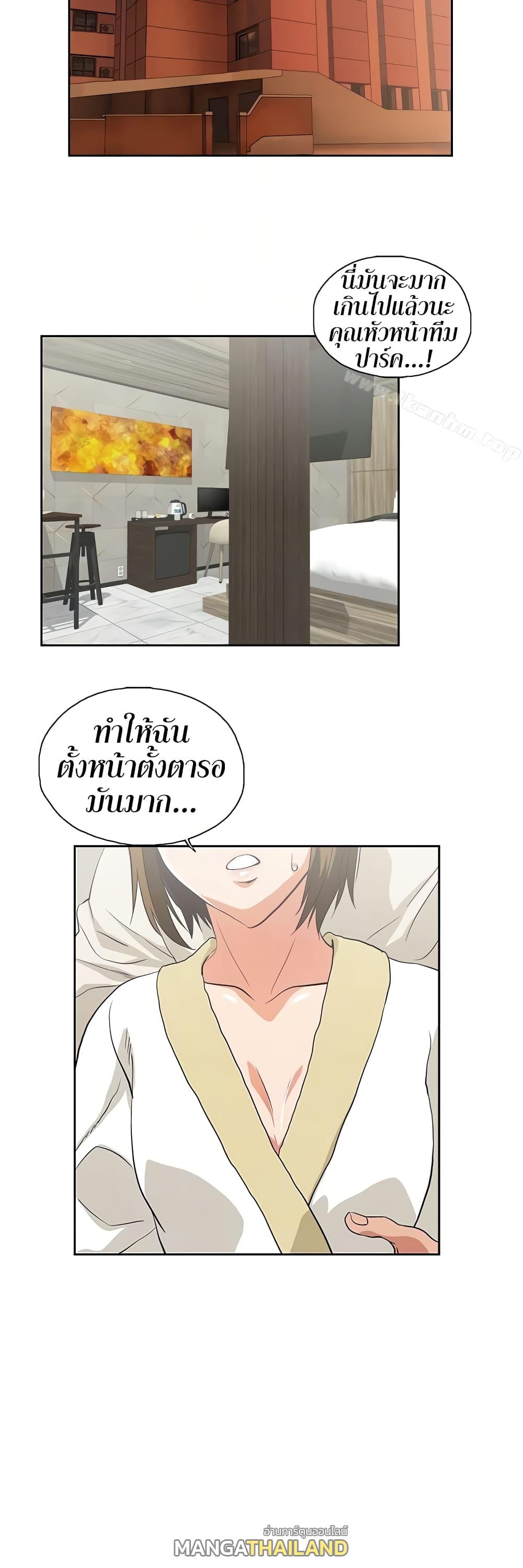 Up and Down ตอนที่ 48 แปลไทย รูปที่ 35