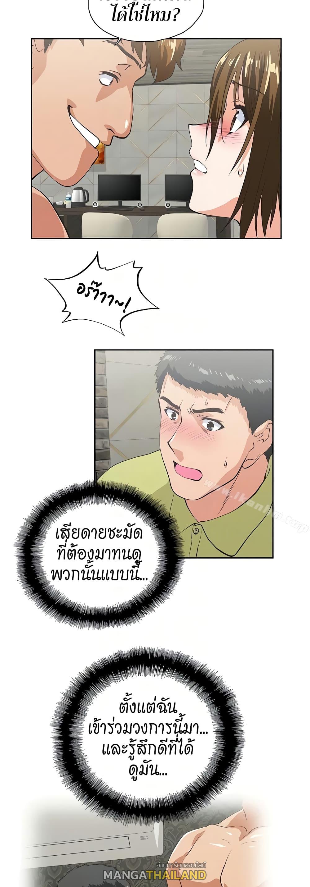 Up and Down ตอนที่ 49 แปลไทย รูปที่ 27